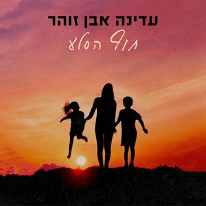 חוף הסלע