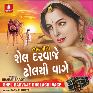 Sarkari Bungle Pani Jyata