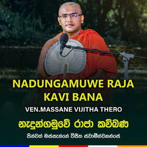 Nadungamuwe Raja Sanwedi Kavi.wav (Live)
