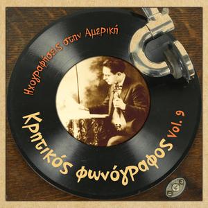 Το πονόμετρο δε βρέθηκε [ριζίτικο συρτό]