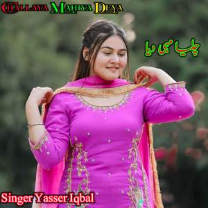 Challaya Mahiya Deya