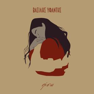 Πίσω (feat. Zoi Tsirouki)