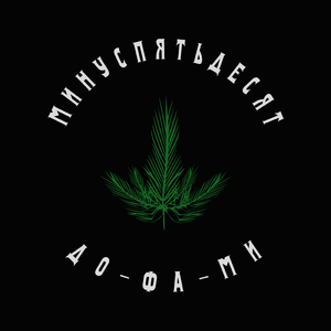 Прямой отжим