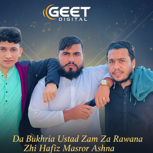 Elam Ke Pajan Ze Qadar Zeeshan