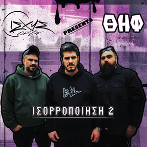 ΟΙ ΦΑΣΕΙΣ ΜΑΣ