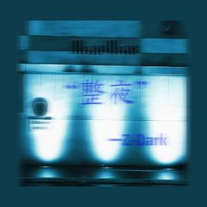 整夜（prod by raspo）