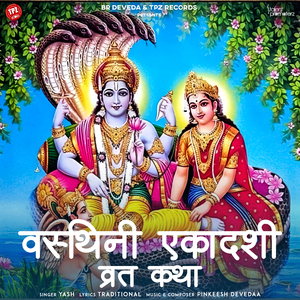 Varuthini Ekadashi Vrat Katha