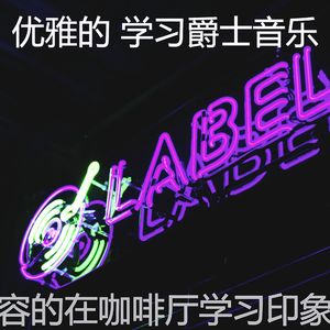 安静的学校工作声音