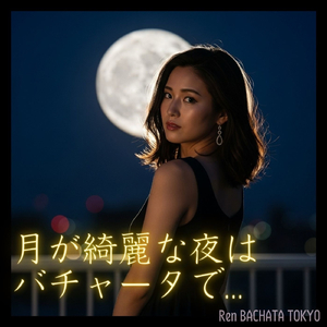 黄昏のビエント