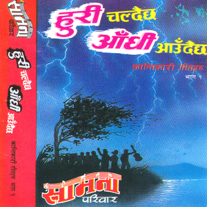 Krantikari Nepal Mukta