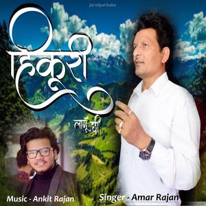 Hikuri Laagu Chhi (with Amar Rajan)