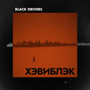 Ситечко судьбы