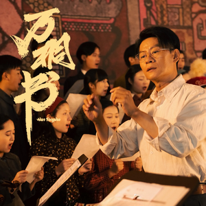 (万桐书) 命运的赛勒克