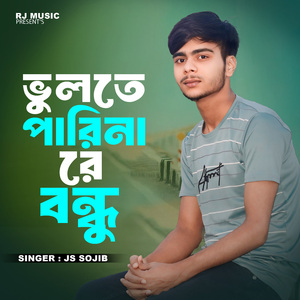 Vulte Pari Na Re Bondhu