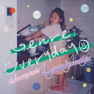 장르는 일상 (for my sky)