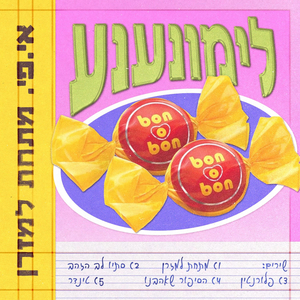 פלורנטין