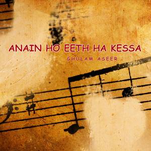 Allah Nana Mehraban E