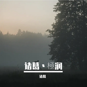 断桥残雪见证的爱恋