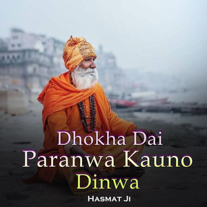 Dhokha Dai Paranwa Kauno Dinwa