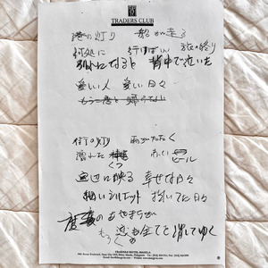 赤いヒール (原点 Ver.)