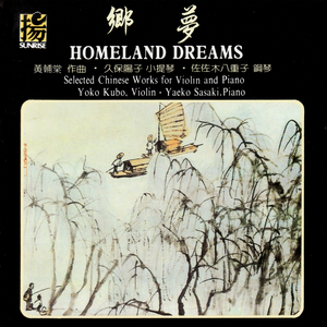 Homeland Dreams Suite: IV. Song of the Wagondriver