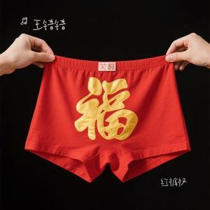 红裤衩