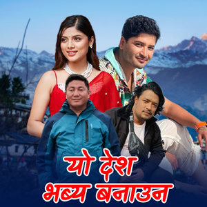 Yo Desh Bhabya Banauna (Lo-fi Version)