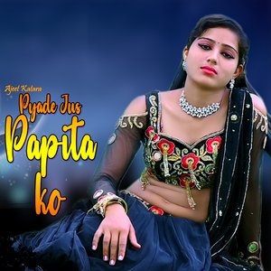 Moku Pade Na Sasre Me Chain