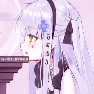 万有引力