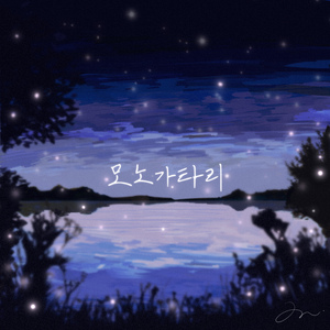 반딧불이 이야기