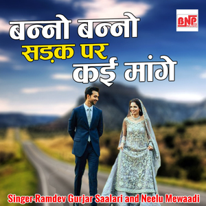 Samudra Se Pani Chale Gaon Mein.