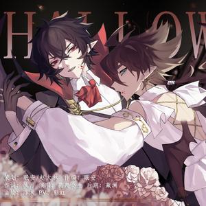 前夜语——凹凸世界雷安万圣节同人曲