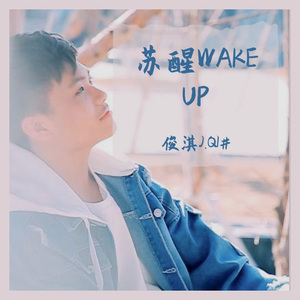 苏醒 WAKE Up