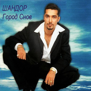 Ай люли