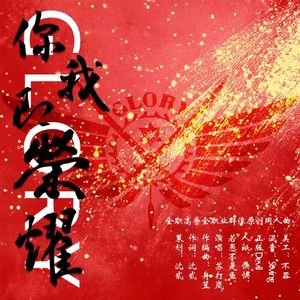 你我即荣耀——全职高手全职业群像原创同人曲