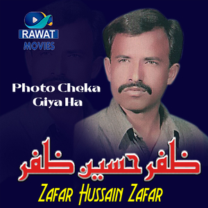 Eid A Gai Hy Eid Uty Chan Kijha Jora Pesin