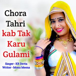 Chora Thari Kab Tak Karu Gulami