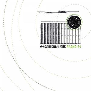 Перевернуть этот мир