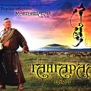 Mongol Tuvurguun