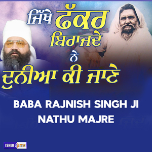 Jitthe Fakkar Biraajde Ne Duniya ki Jaane