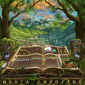 Чапарали