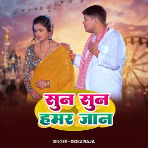 Golu Raja Suna Suna Hamar Jaan | New Sad Song 2026