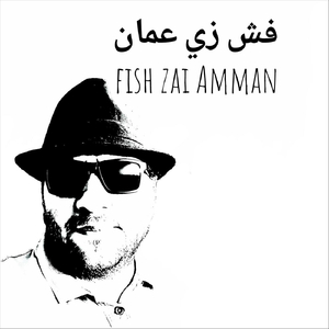 Fish Zai Amman