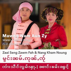 Loen Ha (feat. Nang Kham Noung)