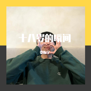 闪耀