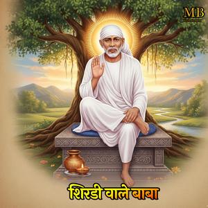 Shirdi Wale Baba