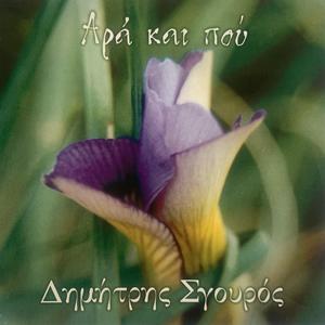 Σούστα (Sousta dance)