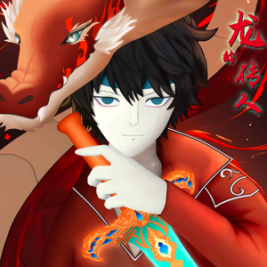 龙的传人(中国PHONK)