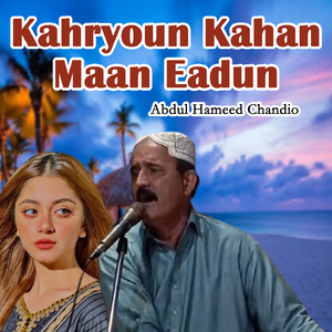 Kehro Kayan Aitbar