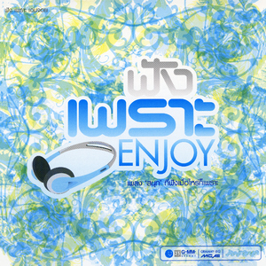 คนใจง่าย